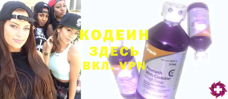 Кодеин напиток Lean (лин)  что такое   Анива 