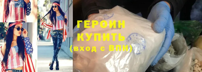 Героин Heroin  Анива 